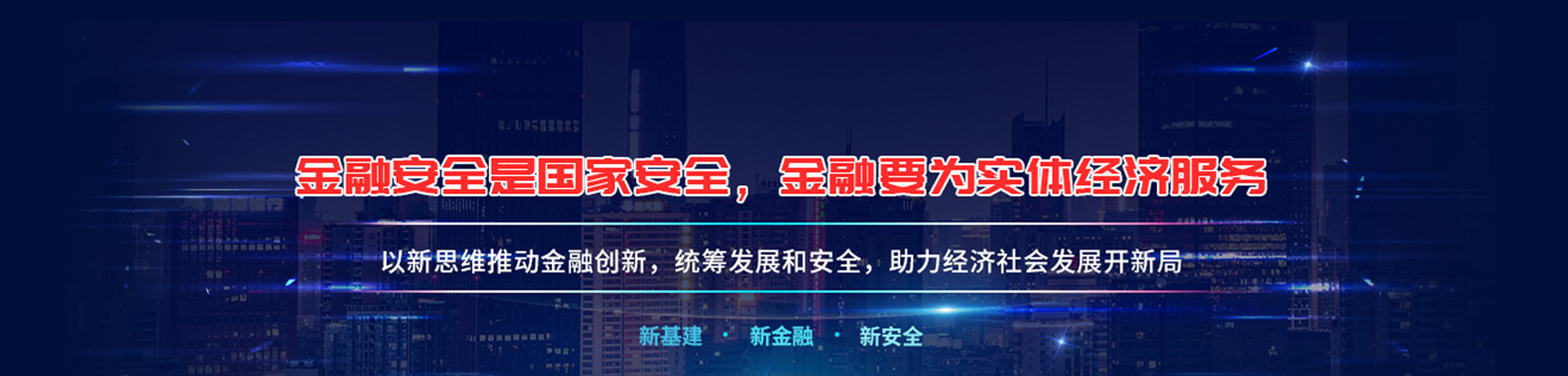 金融科技業(yè)務(wù)及產(chǎn)品
