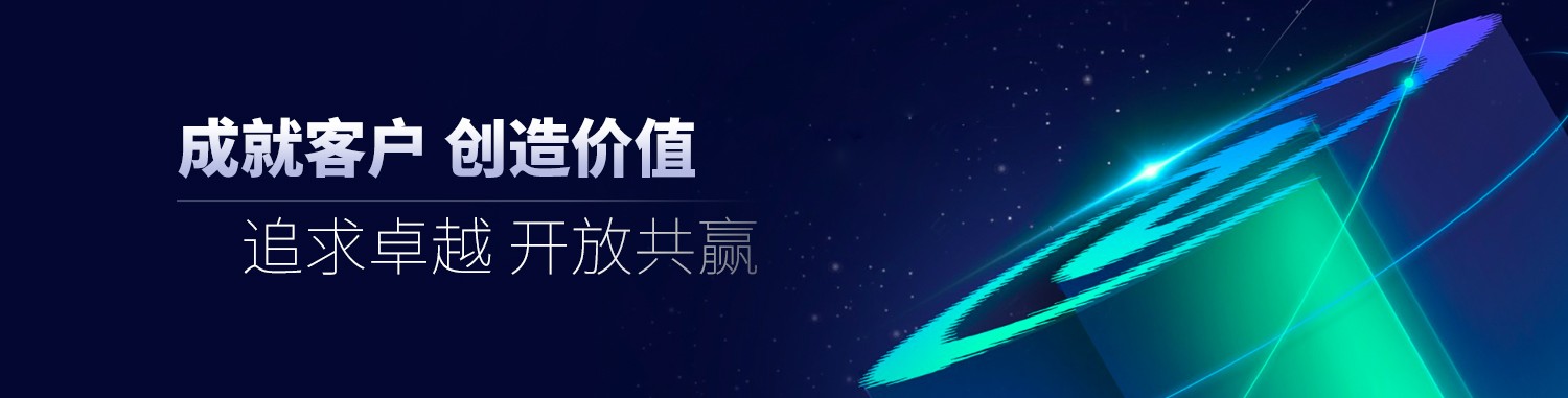 責任 激情 創(chuàng  )新